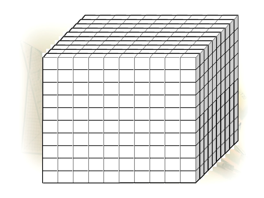 《1000内数的认识》课件.ppt_第3页