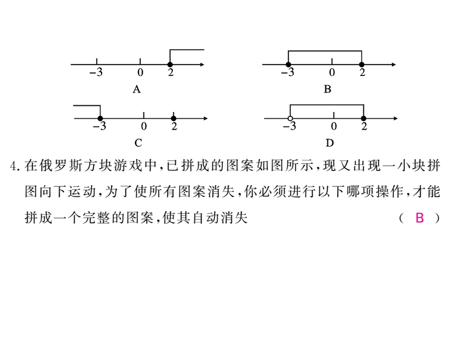 沪科版七年级数学下册教用课件：期末检测(共37张PPT).ppt_第3页