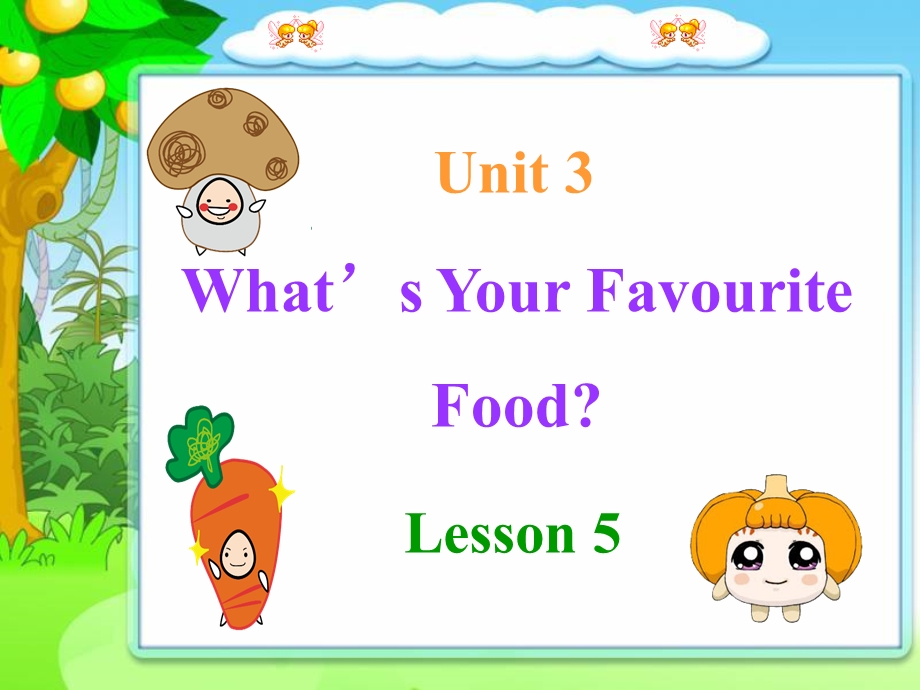 PEP小学英语五上unit3what'syourfavouritefood.ppt_第1页