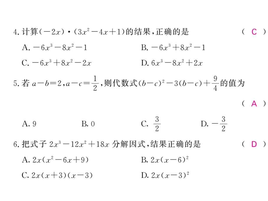 沪科版七年级数学下册教用课件：第八章检测(共37张PPT).ppt_第3页