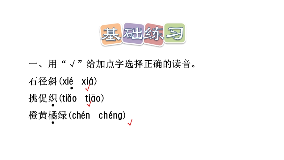 三年级上语文课件4.古诗三首人教部编版 (共20张PPT).ppt_第2页