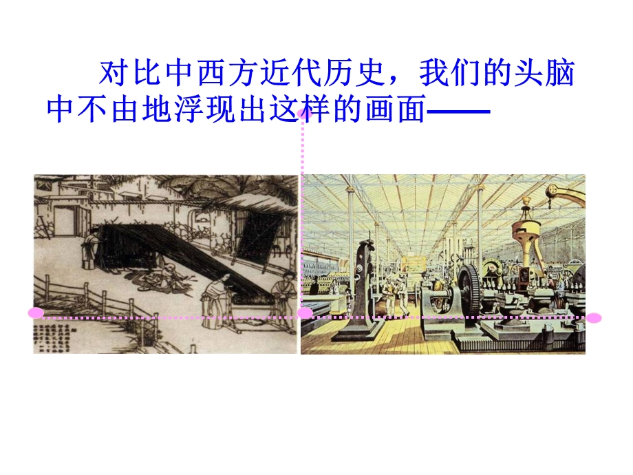 中国古代经济政策[精选文档].ppt_第2页