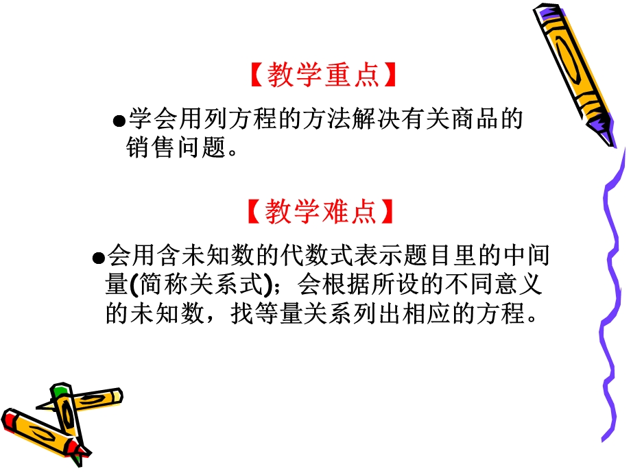 一元二次方程[1][精选文档].ppt_第3页