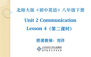 Unit2Lesson4第2课时教学课件.ppt