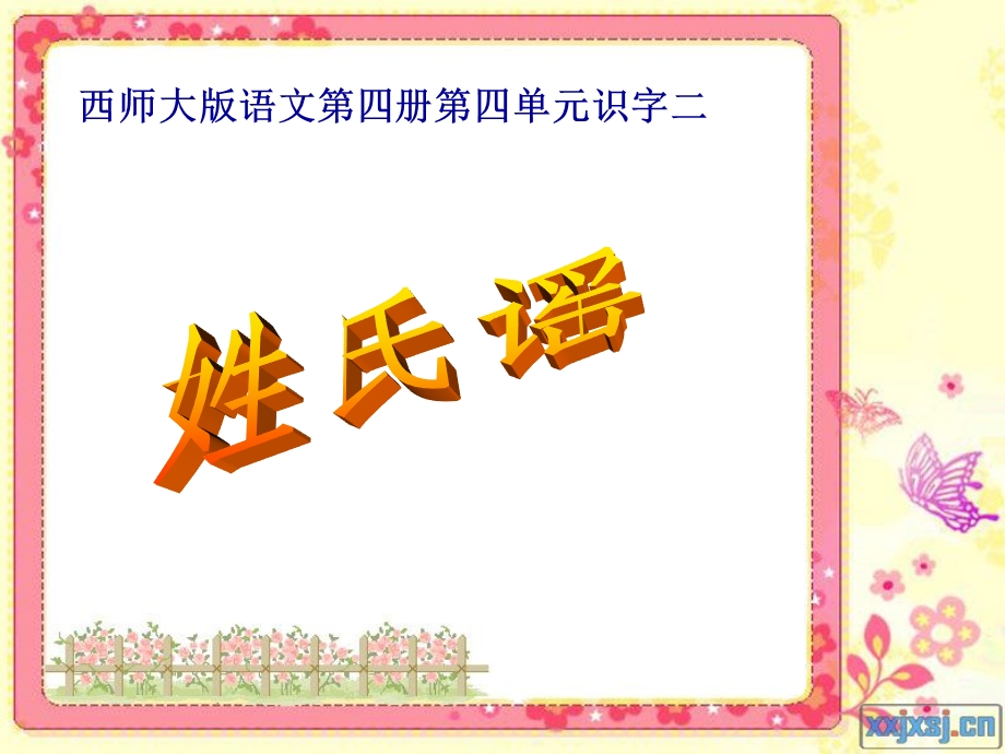 xingshiyao.ppt_第1页