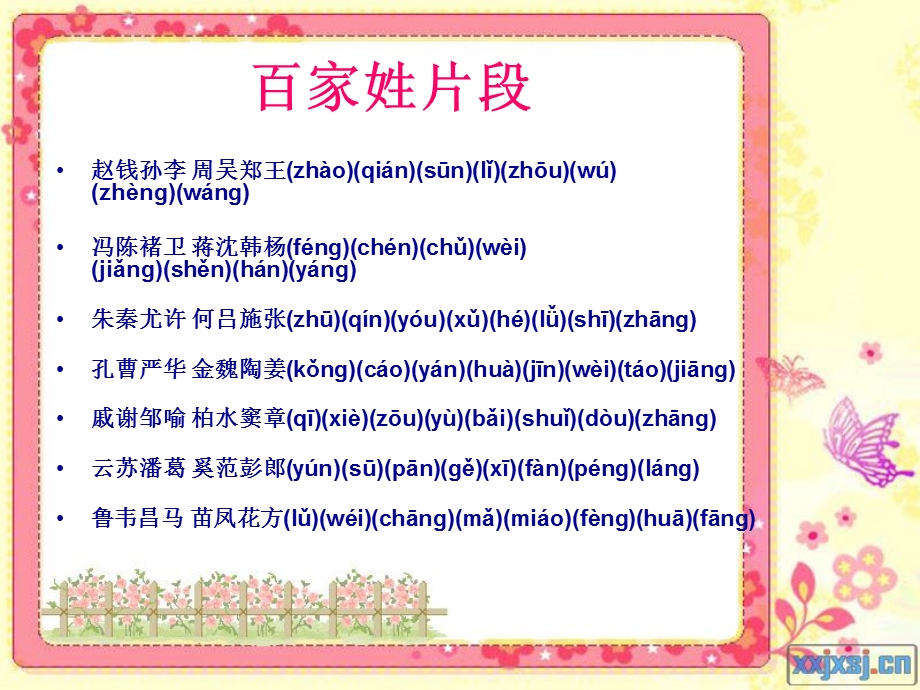 xingshiyao.ppt_第2页