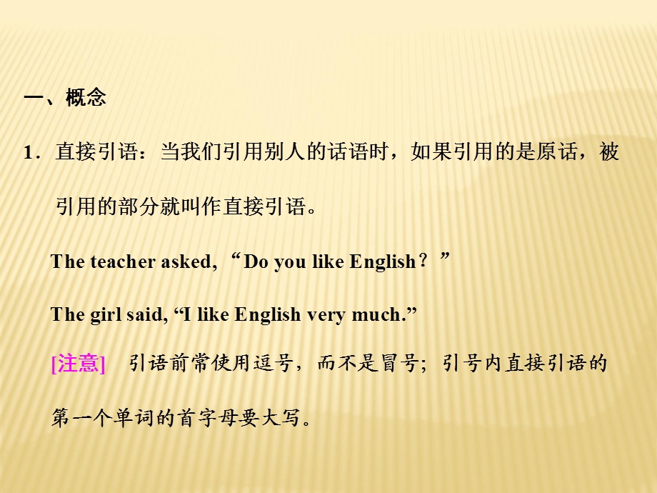 英语新学案同步人教必修一全国通用版课件：Unit1SectionⅣGrammarWriting (共33张PPT).ppt_第2页