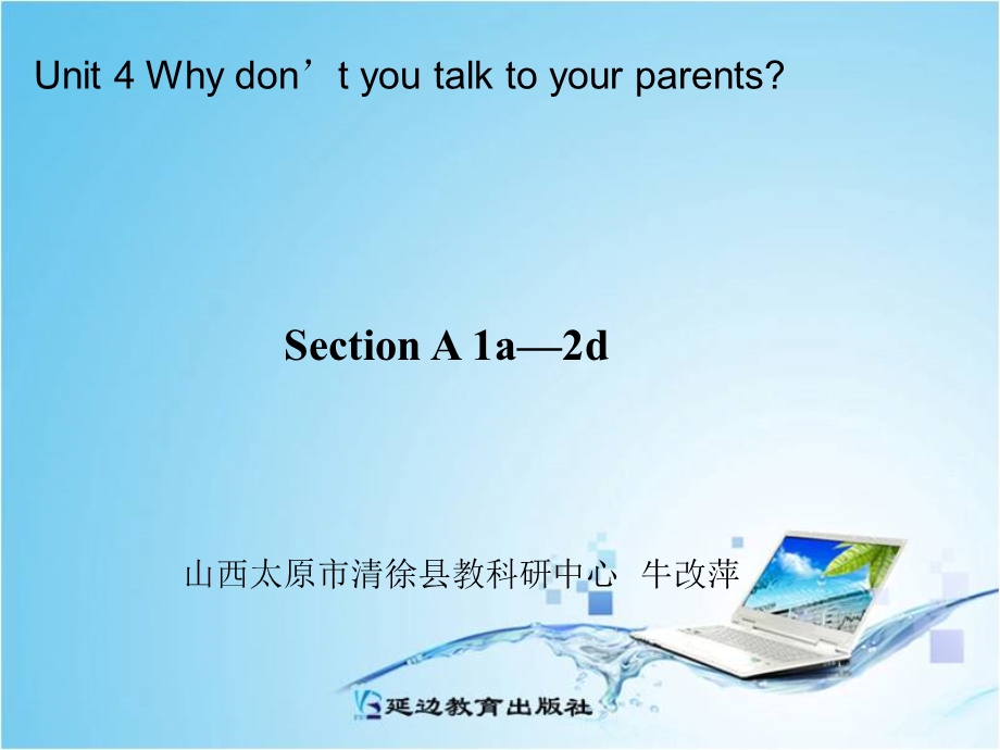 Unit4Period1.ppt_第1页