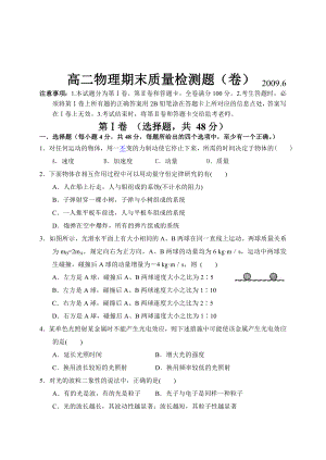 最新卷 .6名师精心制作教学资料.doc