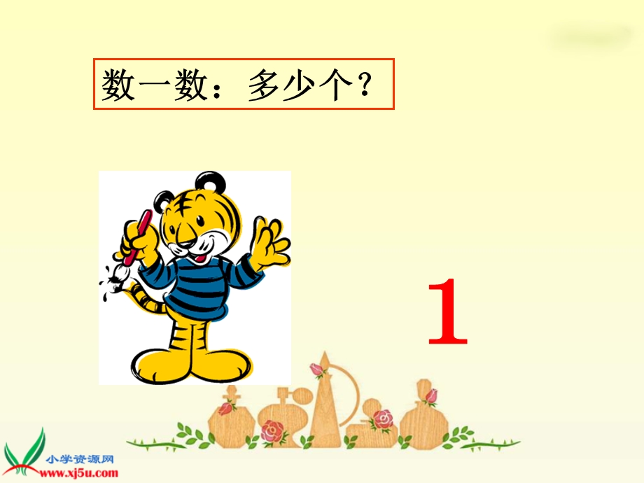 2比一比2.ppt_第3页