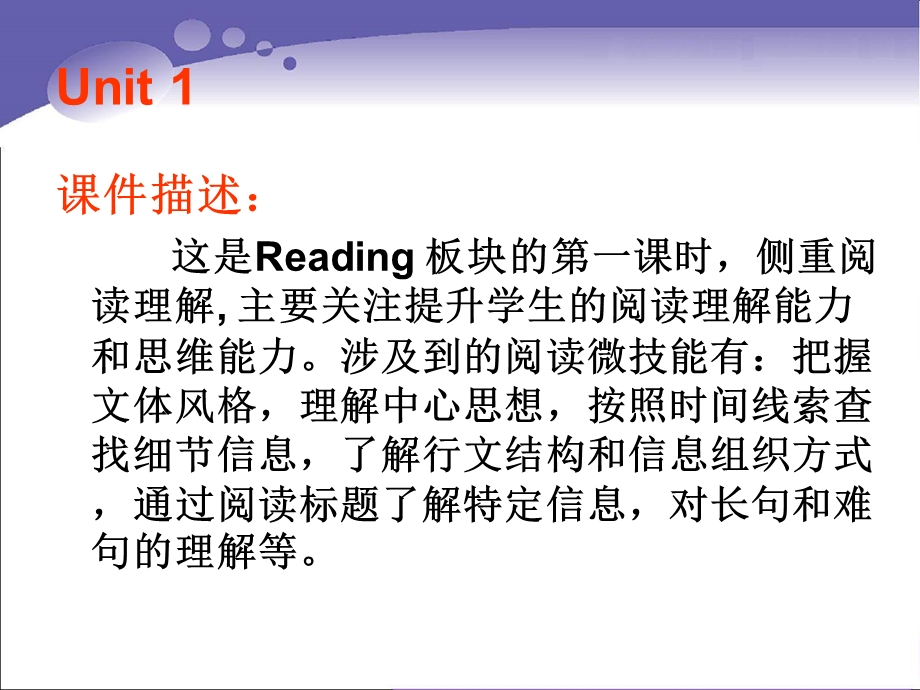 Book7U1课件课时2Reading1.ppt_第3页