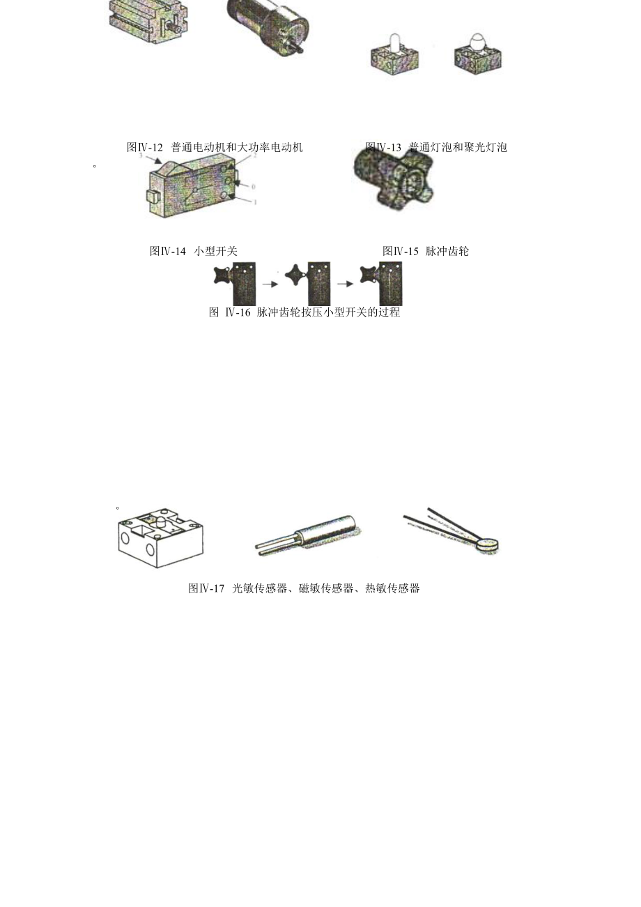 [建筑]慧鱼结构.doc_第3页