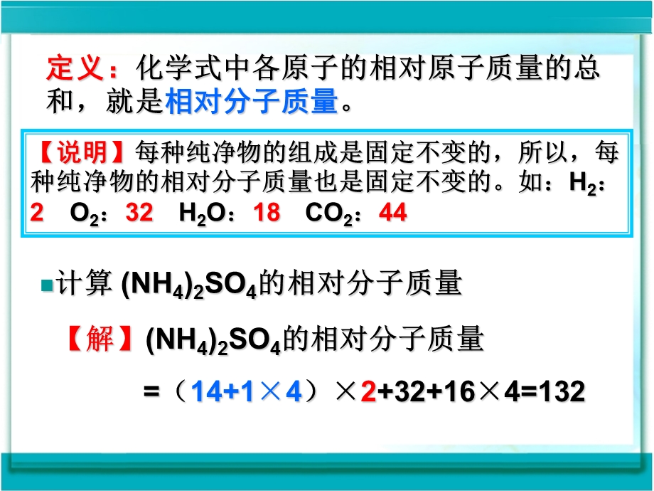 _化学式与化合价.ppt_第2页