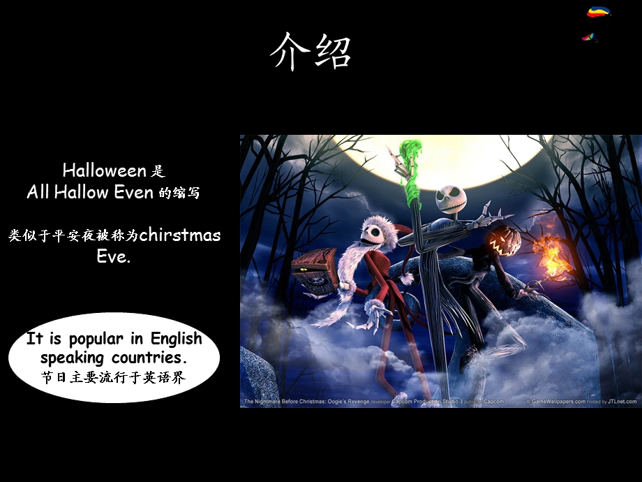 HALLOWEEN(万圣节PPT).ppt_第3页