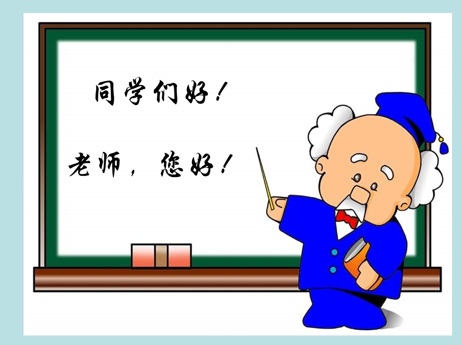 一年级入学教育1.ppt_第3页