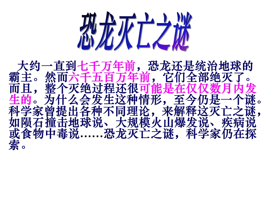 《被压扁的沙子》课件.ppt_第3页