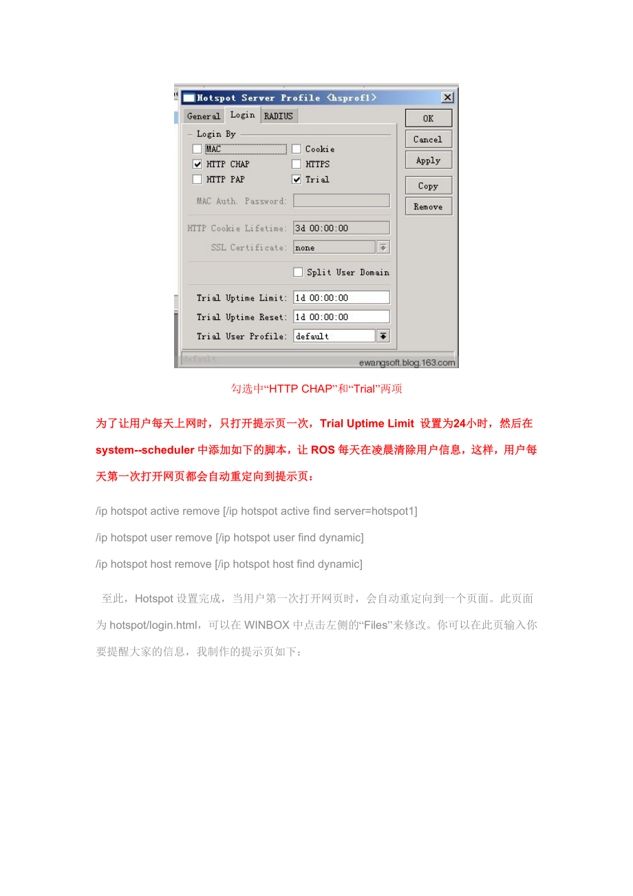 [计算机]ROS热点.doc_第3页