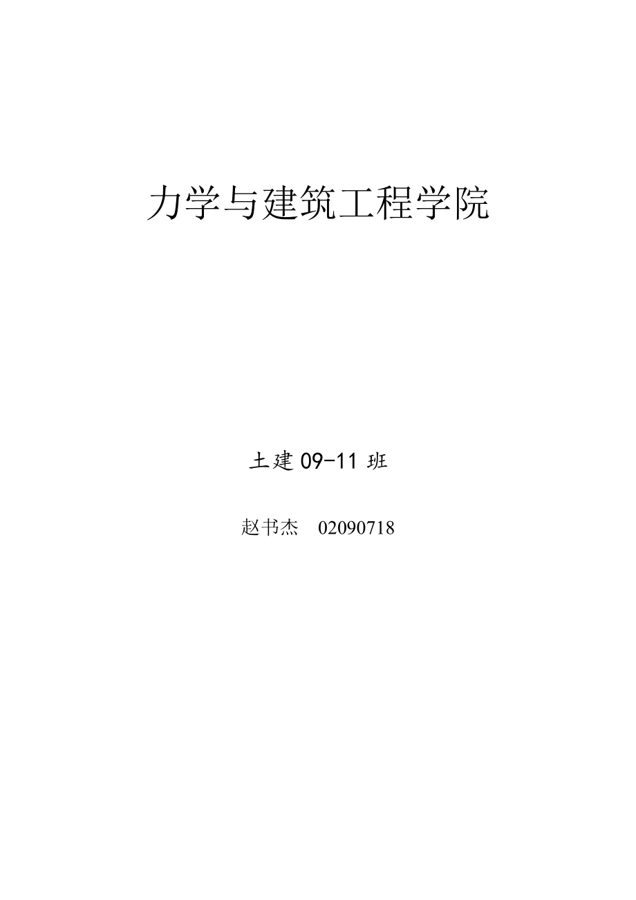 [高等教育]奥林匹克纵览作业.doc_第1页