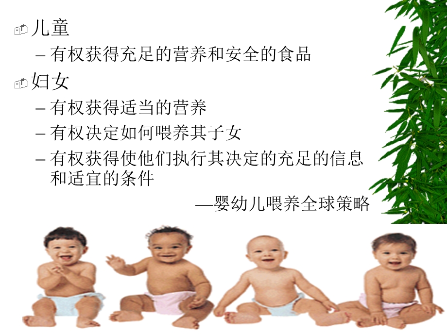 如何正确添加辅食名师编辑PPT课件.ppt_第3页