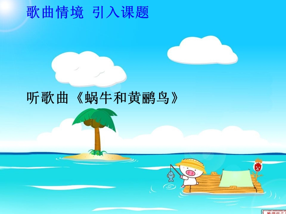 我们周围的生物课件孙晓.ppt_第2页