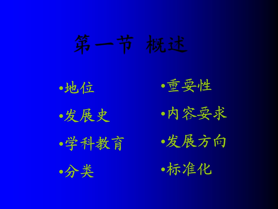 口腔材料学总论PPT文档.ppt_第2页