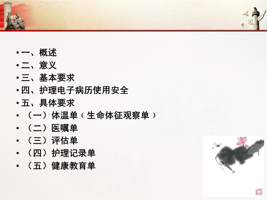 如何正确书写护理副本文档资料.ppt_第1页