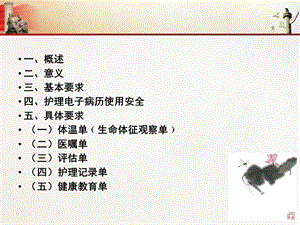 如何正确书写护理副本文档资料.ppt