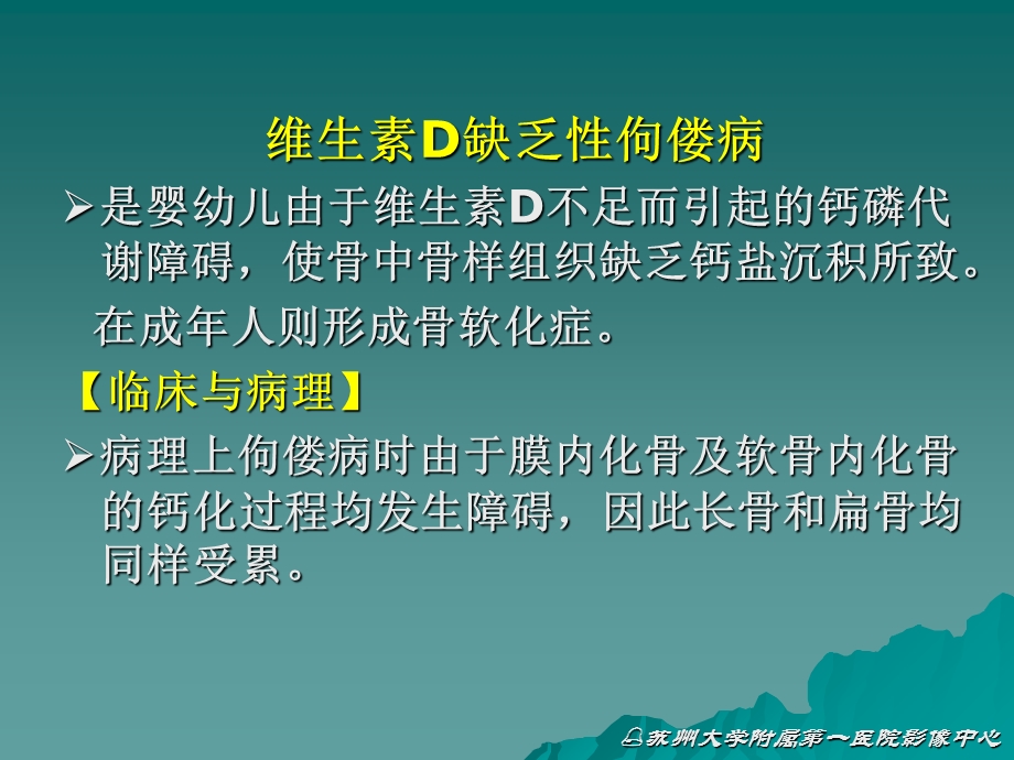 5全身性疾病文档资料.ppt_第3页