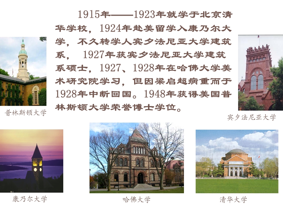 中国建筑的特征 (2).ppt_第2页