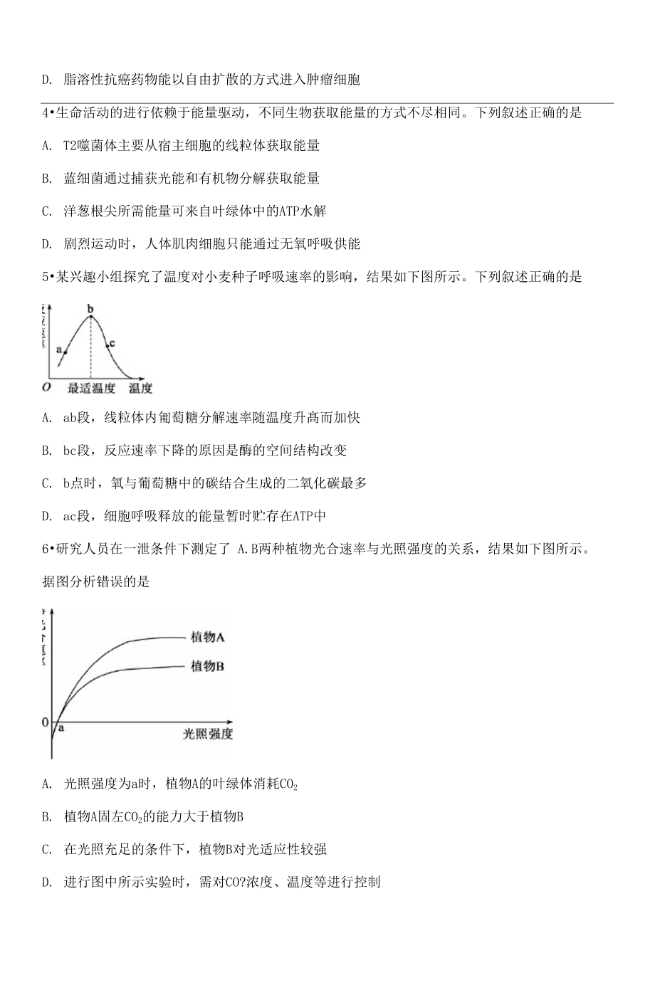 山东省德州市2021届高三上学期期中考试生物Word版含答案.docx_第2页