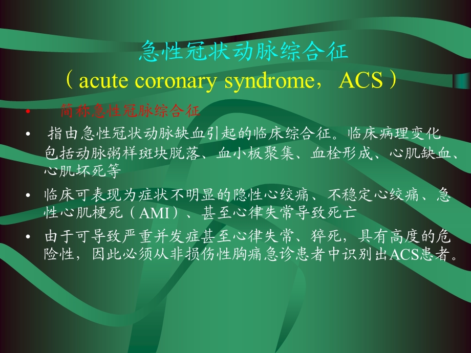 心脏志物黎莉PPT文档.ppt_第1页