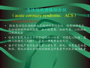 心脏志物黎莉PPT文档.ppt