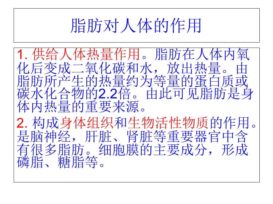 北京国康医院教大家：高血脂如何看化验单文档资料.ppt_第1页