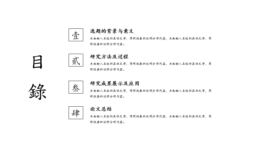 花朵装饰清新简约毕业答辩PPT模板.pptx_第2页