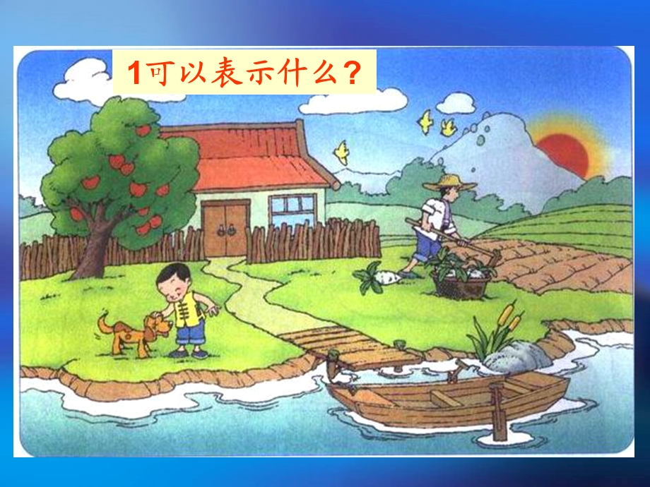 快乐的家园PPT.ppt_第2页