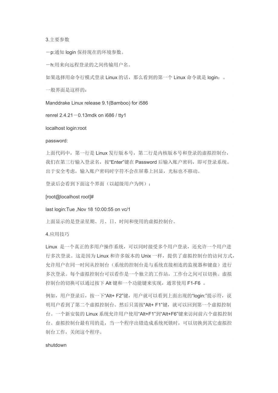 [计算机软件及应用]入门学习Linux常用必会60个命令实例详解.doc_第2页