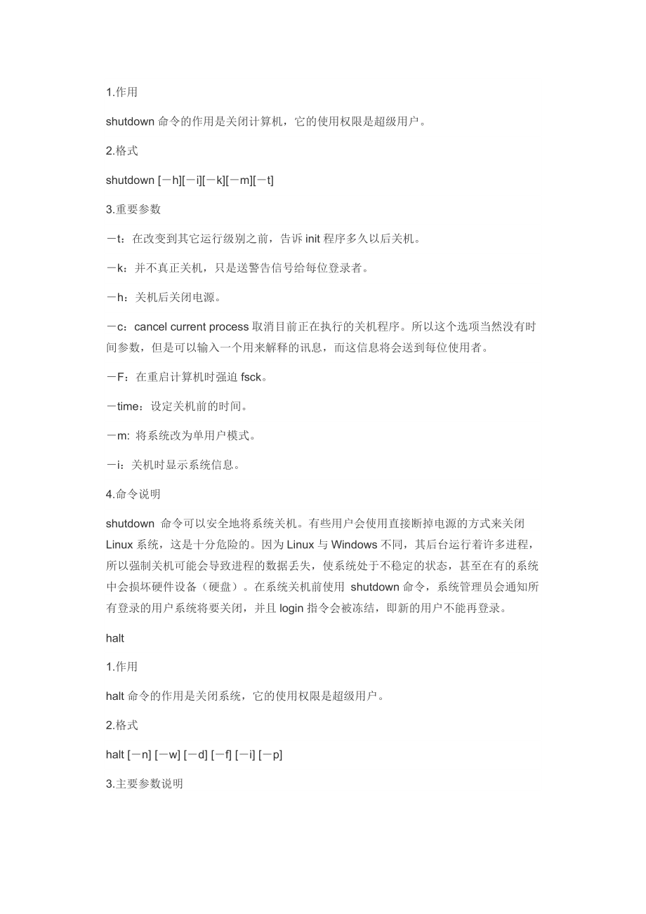 [计算机软件及应用]入门学习Linux常用必会60个命令实例详解.doc_第3页