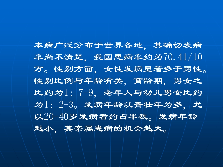 最新1013红斑狼疮PPT文档文档资料.ppt_第3页