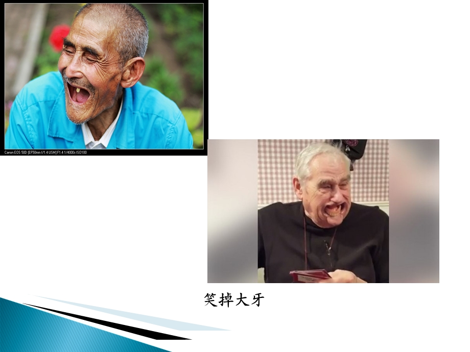 口腔保健小知识ppt课件PPT文档.ppt_第2页