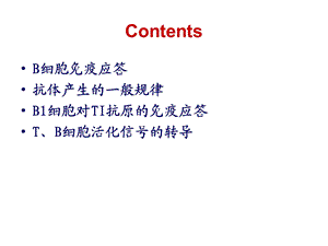 最新B淋巴细胞活化文档资料.ppt