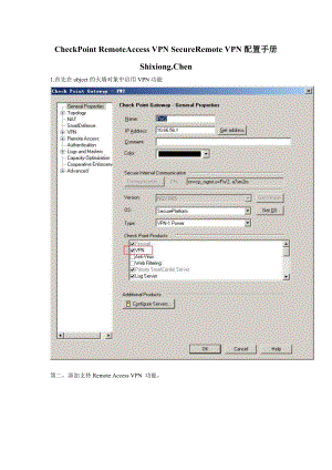 [计算机]CheckPoint SSL VPN配置手册.doc