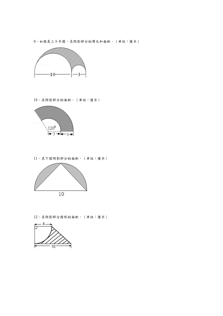 小学六年级-阴影部分面积-专题-复习-经典例题(含答案).doc_第3页