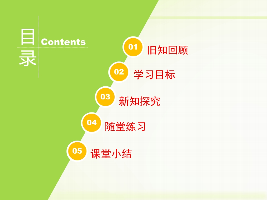 等腰三角形4新授课课件.ppt_第2页