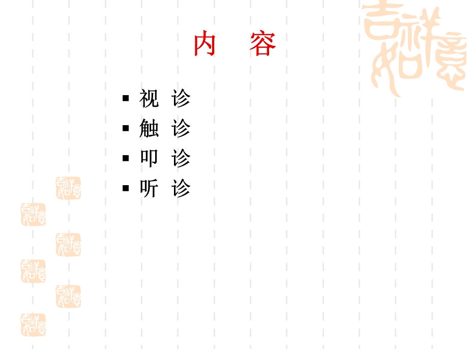 心脏检查新文档资料.ppt_第2页