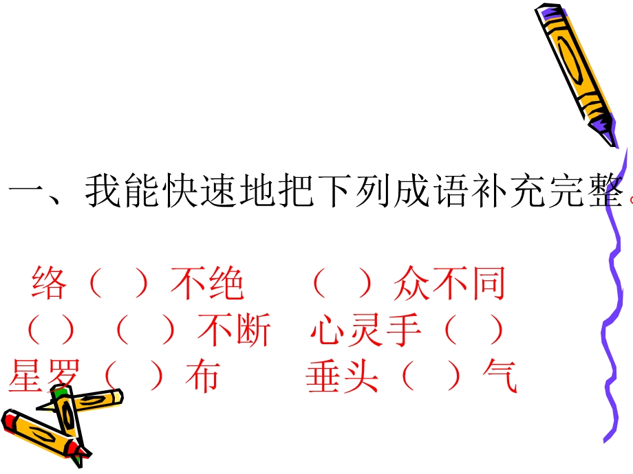 通往广场的路不止一条ppt课件7.ppt_第2页