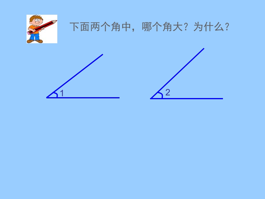 角的度量.ppt_第3页