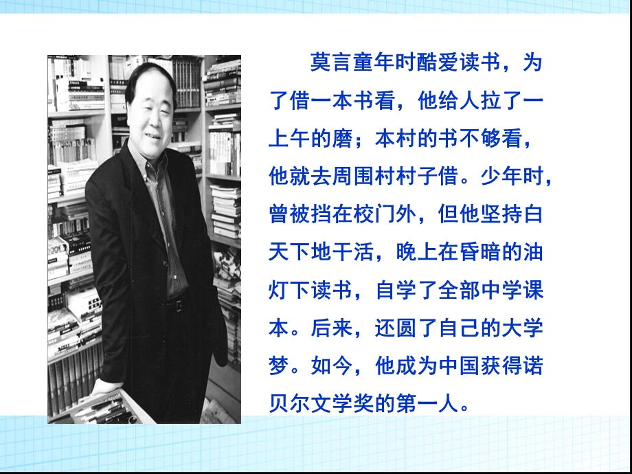 珍惜学习机会ppt.ppt_第3页