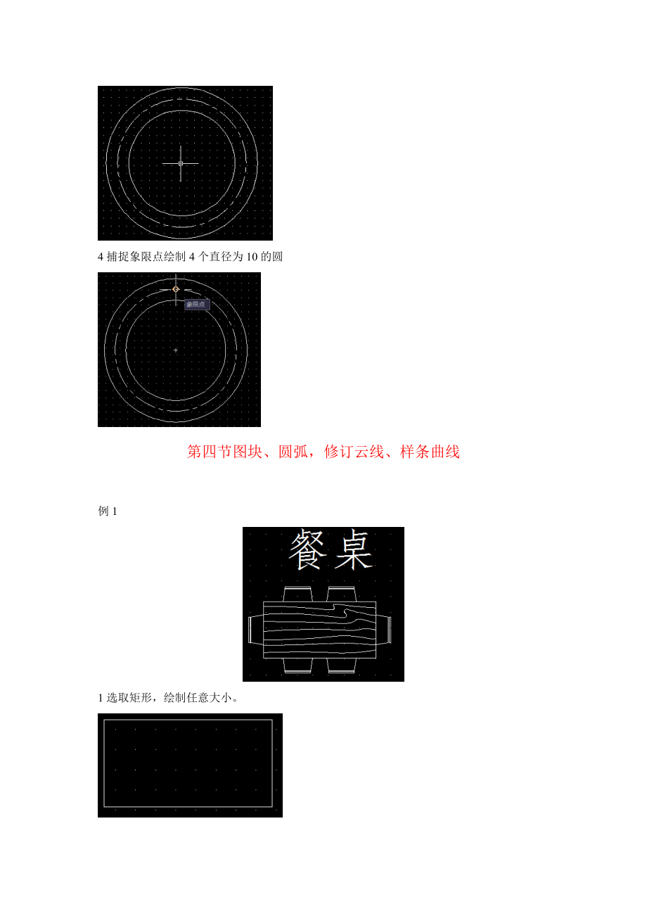 [计算机软件及应用]cad实例.doc_第2页