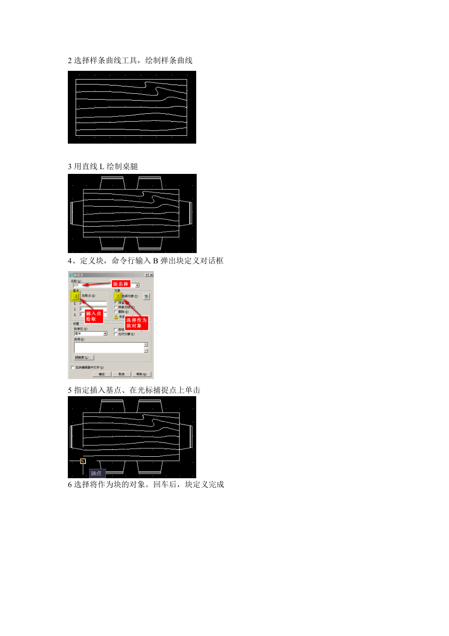 [计算机软件及应用]cad实例.doc_第3页