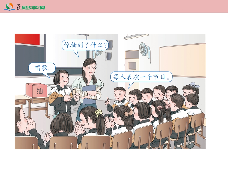 可能性例1教学课件.ppt_第2页